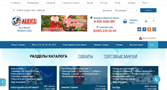 Desktop Screenshot of aleksmarket.ru